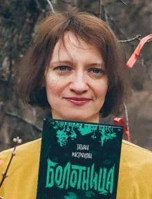 Портрет Татьяна Олеговна Мастрюкова