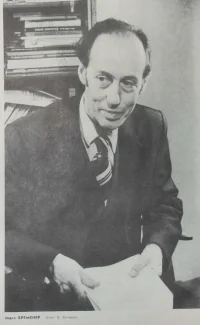 Портрет Макс Соломонович Бременер