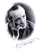 Портрет Юрий Евгеньевич Пиляр