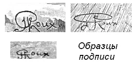 Портрет Жорж Ру
