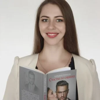 Портрет Татьяна Михаль