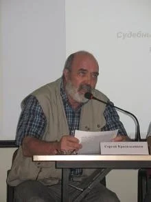 Портрет Сергей Александрович Красильников