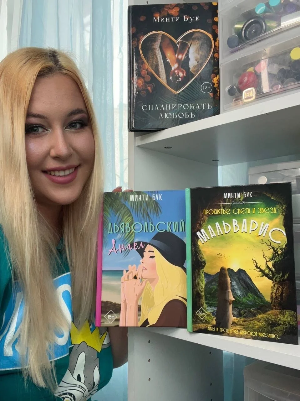 Портрет Минти Бук