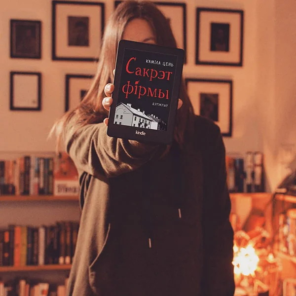 Портрет Каміла Цень