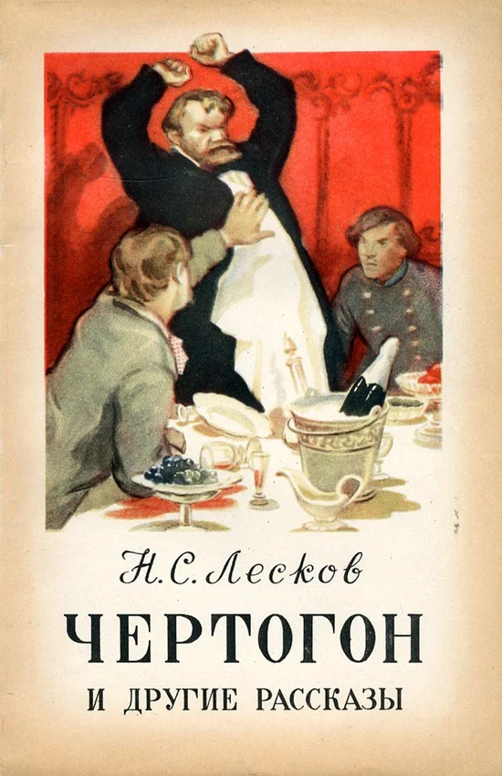 Обложка Чертогон