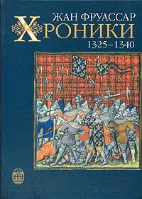 Обложка Хроники