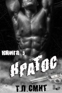 Обложка Кратос