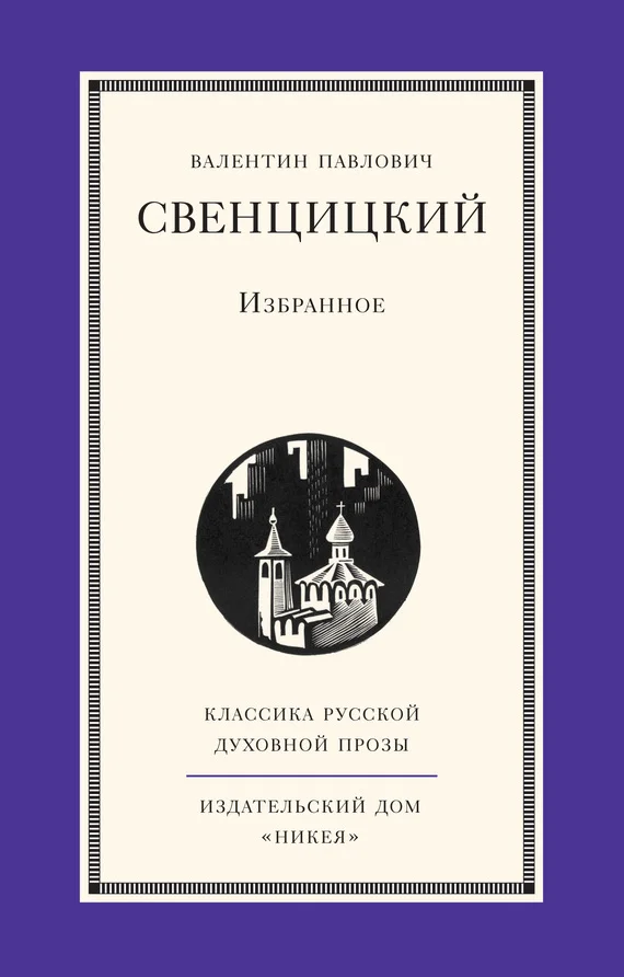 Обложка Избранное