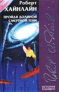 Обложка Не убоюсь я зла