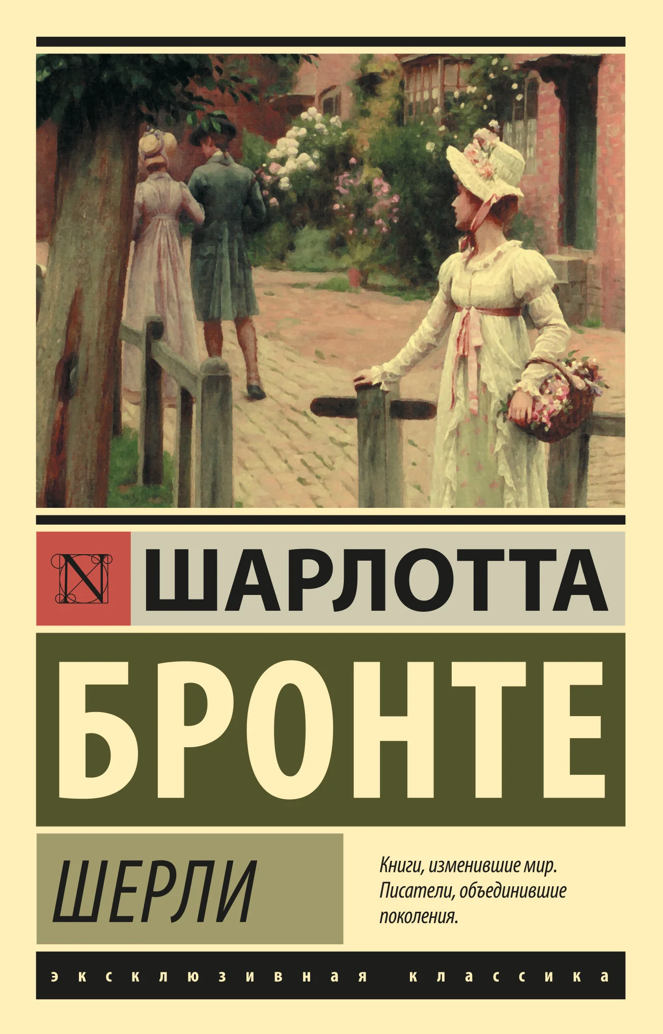 Обложка Шерли