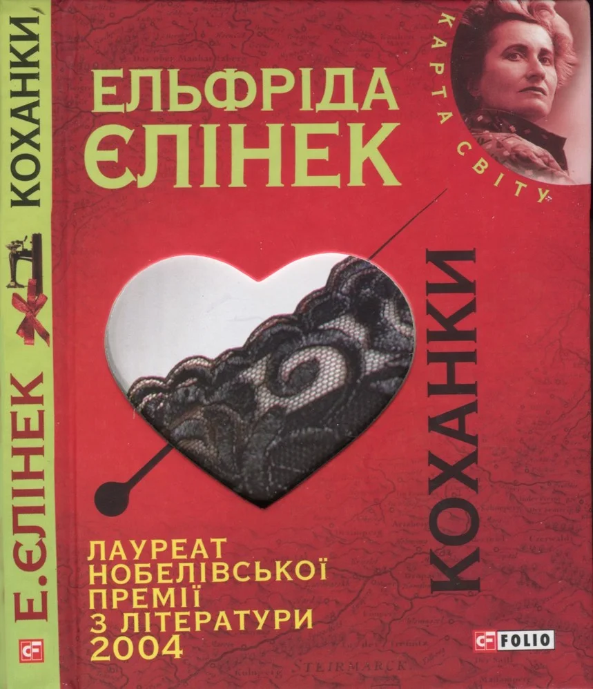 Обложка Коханки