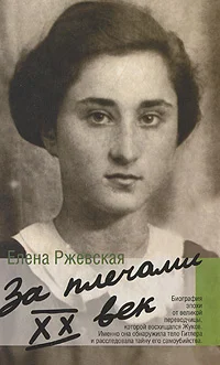 Обложка Домашний очаг. Как это было