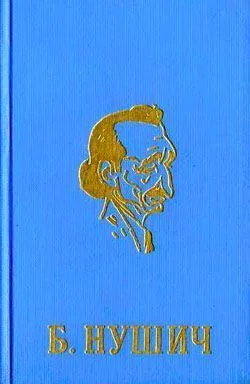 Обложка Народный депутат