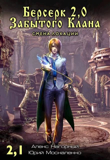 Обложка Смена локации