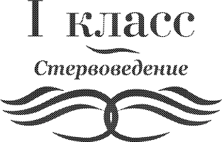 Обложка Школа стервы