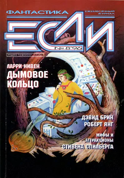 Обложка Сад в лесу