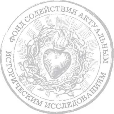 Обложка Операция «Зимнее волшебство»: Нацистская истребительная политика и латвийский коллаборационизм