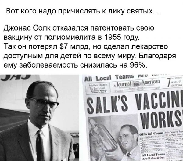 Обложка Героям вакцинации посвящается
