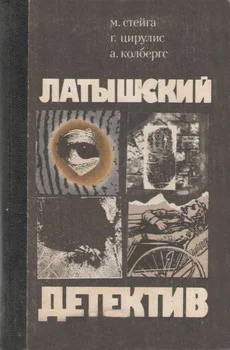 Обложка Последняя индульгенция. «Магнолия» в весеннюю метель. Ничего не случилось