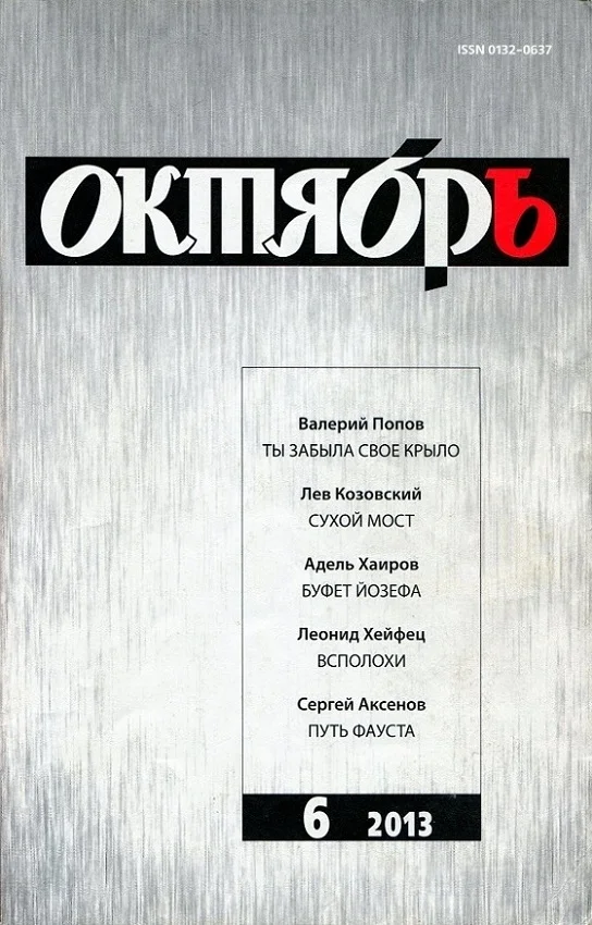 Обложка Ты забыла свое крыло