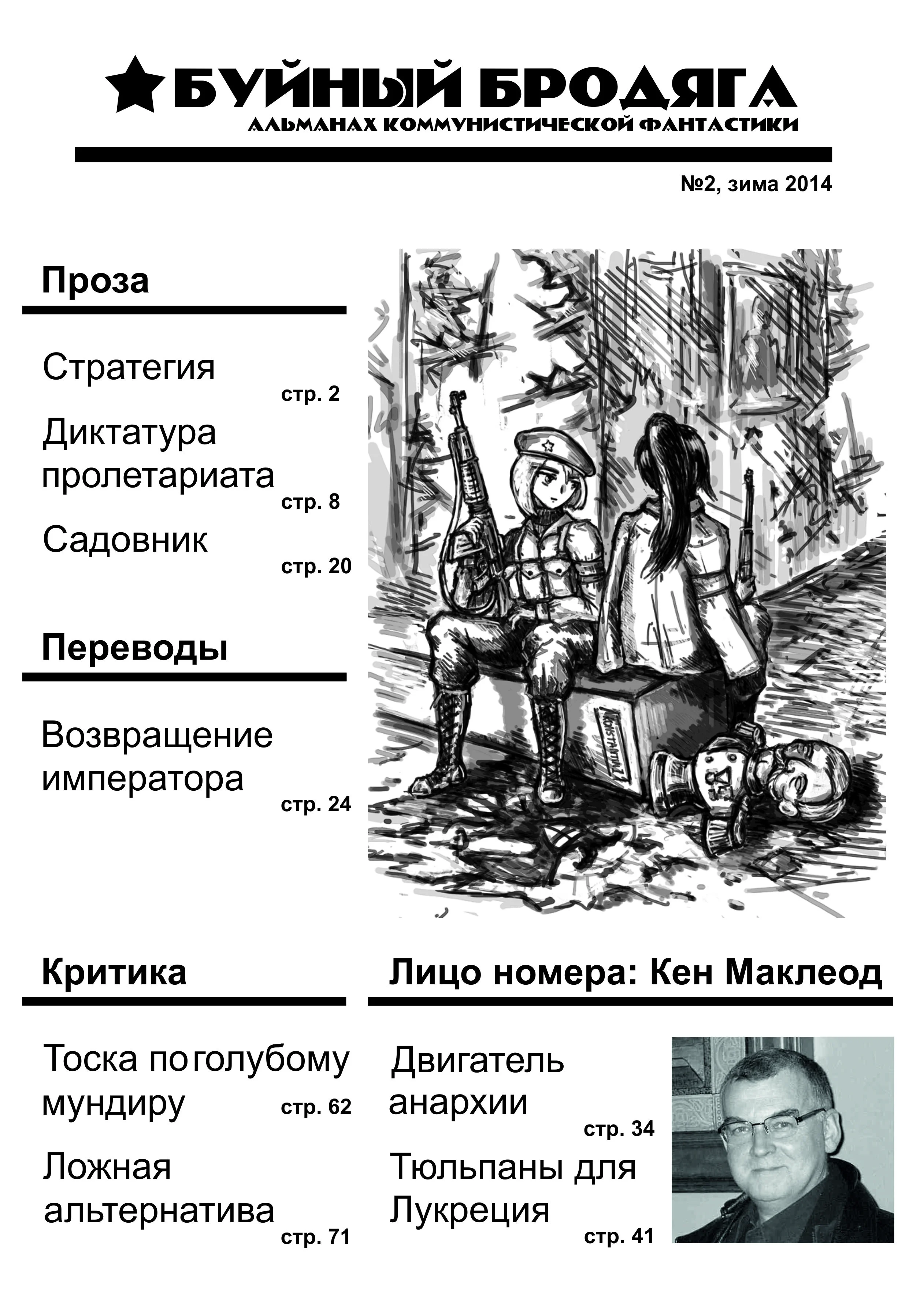 Обложка Возвращение императора