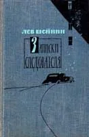 Обложка Отец Амвросий