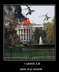 Обложка Дым над водой