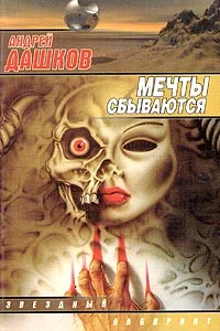 Обложка «Жилец»