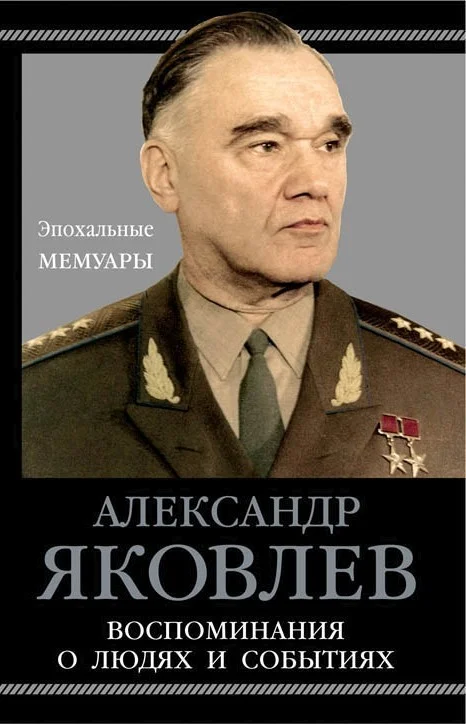 Обложка Воспоминания о людях и событиях