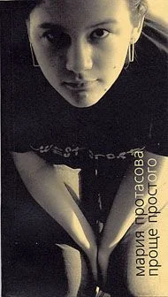 Обложка Сборник стихов