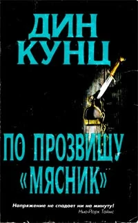 Обложка Лицо страха