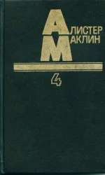 Обложка Десять баллов с острова Наварон