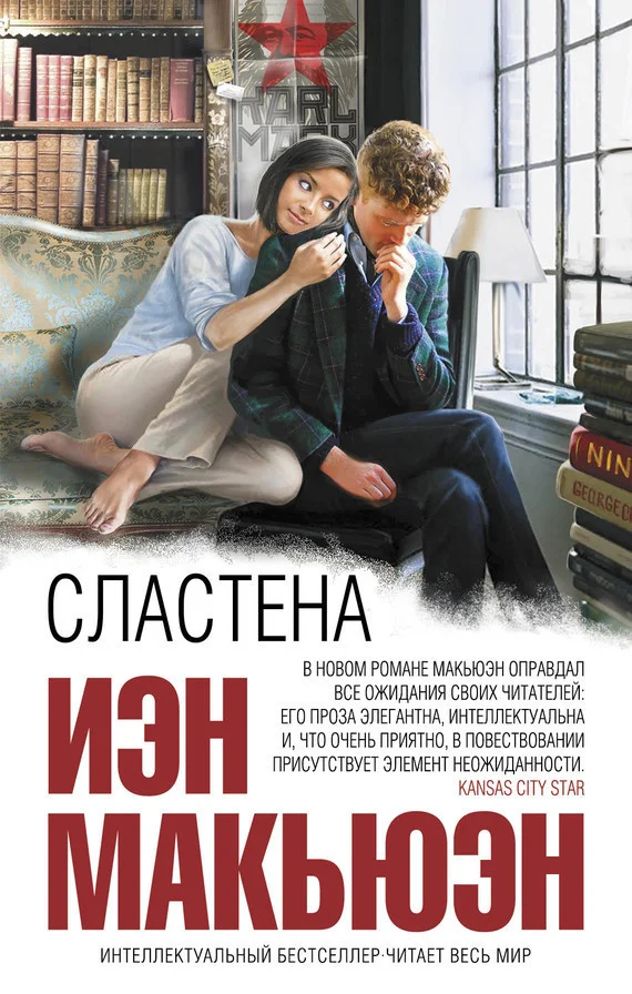 Обложка Сластена