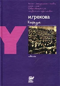 Обложка Кафедра