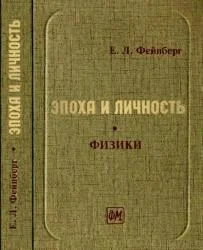 Обложка Вернер Гейзенберг: трагедия ученого