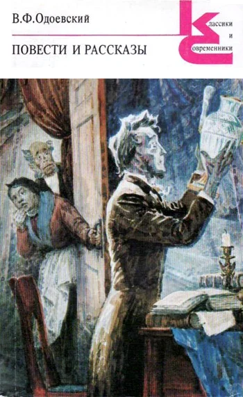 Обложка Два дни в жизни земного шара