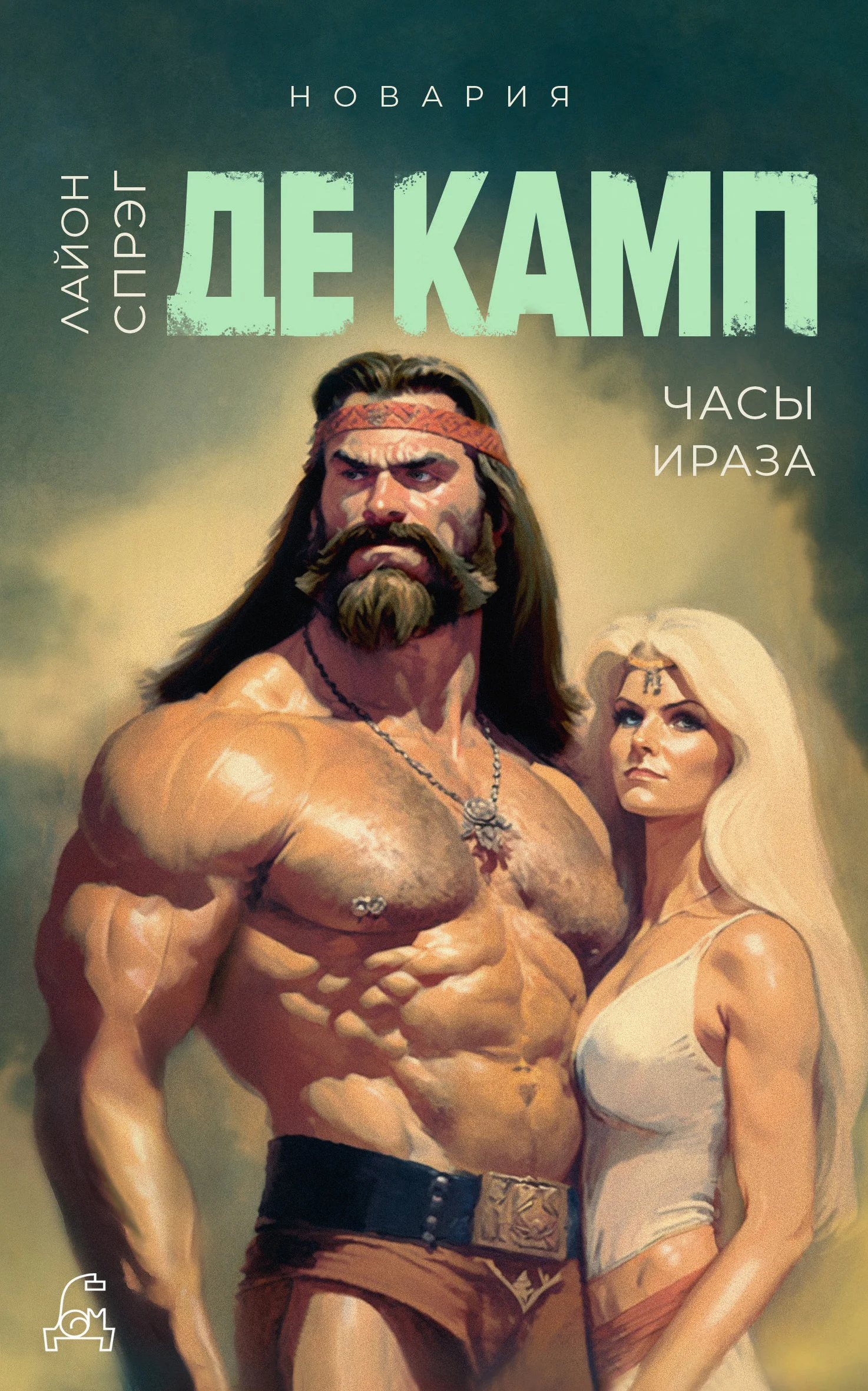 Обложка Часы Ираза