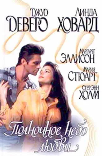 Обложка Магия остролиста