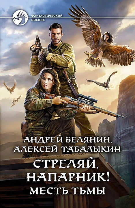 Обложка Месть тьмы
