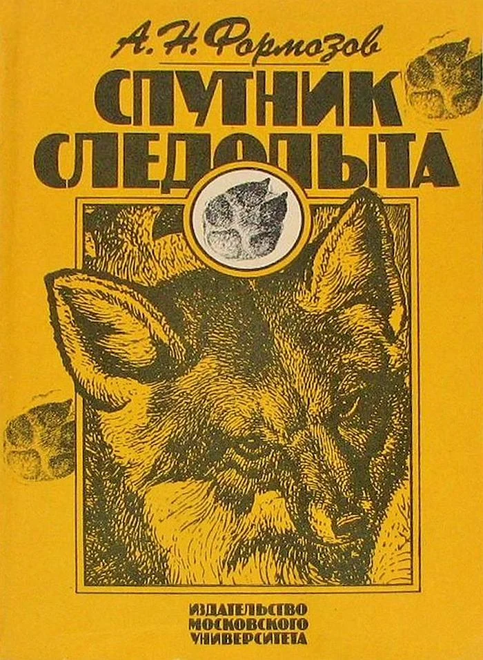 Обложка Спутник следопыта