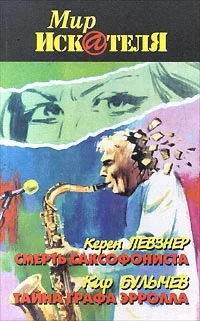 Обложка Каббалист