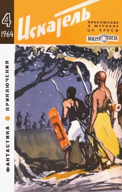 Обложка Рейс вдовы