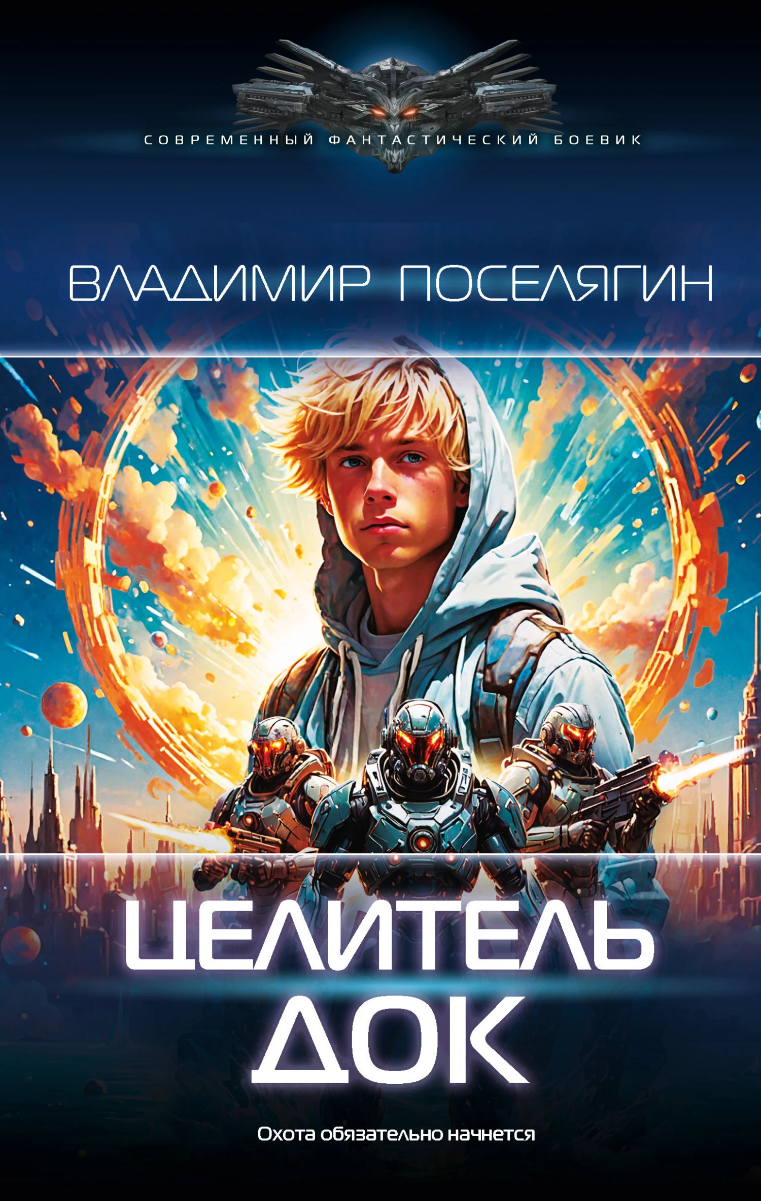 Обложка Док