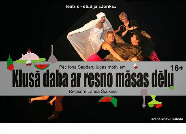 Обложка Натюрморт с толстым племянником