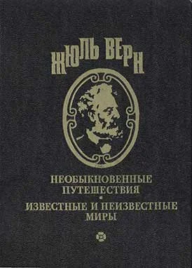 Обложка Меридианы и календарь