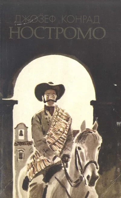 Обложка Ностромо