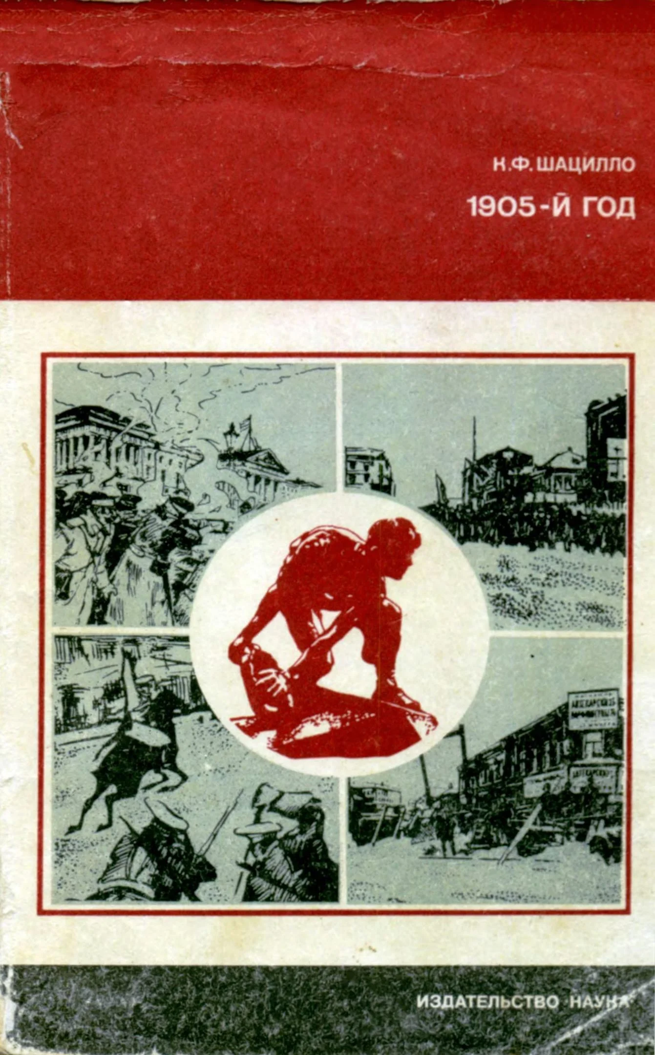 Обложка 1905-й год