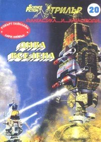 Обложка Променливата луна