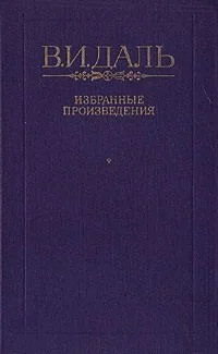 Обложка Уральский казак