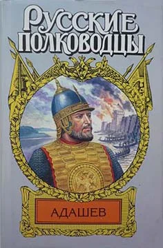 Обложка Воевода
